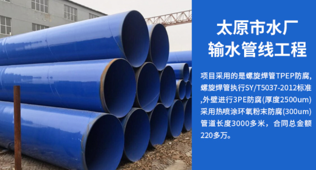 杜集太原市输水管厂工程
